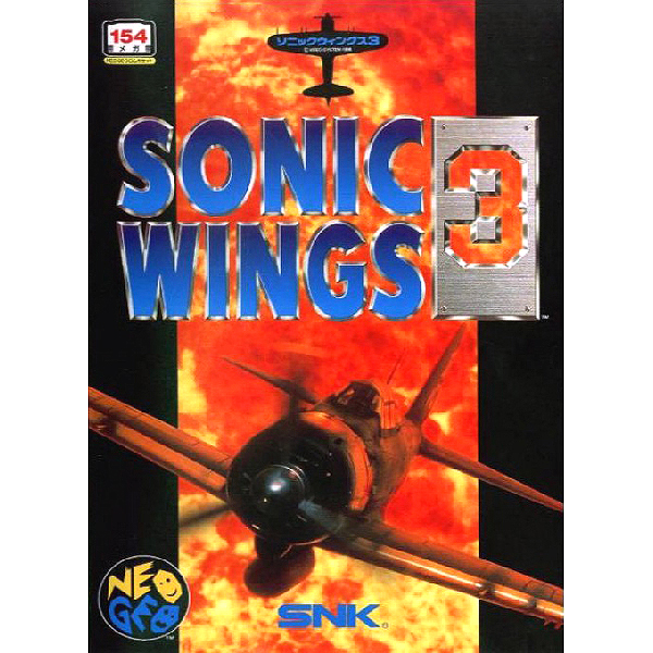 「ソニック・ウィングス3」 ソニックウィングス3の評価・レビュー・ブログなど | NEOGEO