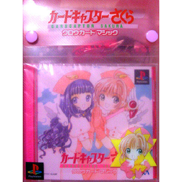 カードキャプターさくら クロウカードマジック 限定版 Amazon.co.jp: PS カードキャプターさくら クロウカードマジック